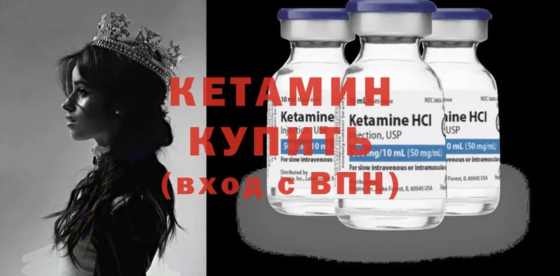 КЕТАМИН ketamine  мега рабочий сайт  Горбатов  закладки 